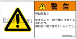 GA0707302　押しつぶし