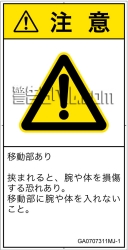 GA0707311　押しつぶし