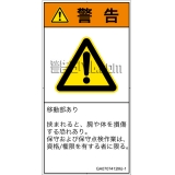 GA0707412　押しつぶし