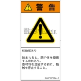 GA0710712　押しつぶし