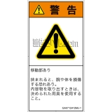 GA0712412　押しつぶし