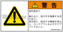 GA0800702　突き刺し