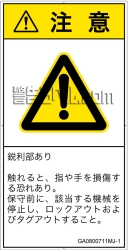 GA0800711　突き刺し