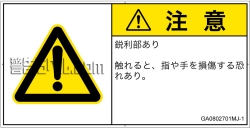 GA0802701　突き刺し