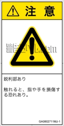 GA0802711　突き刺し