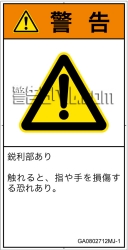 GA0802712　突き刺し