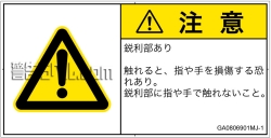 GA0806901　突き刺し