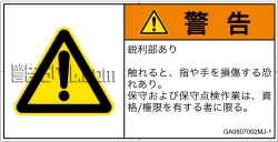 GA0807002　突き刺し