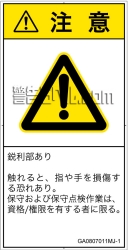 GA0807011　突き刺し