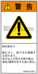 GA0807012　突き刺し