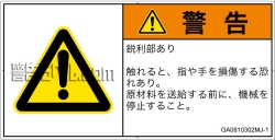 GA0810302　突き刺し