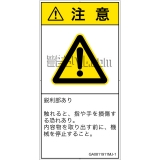 GA0811911　突き刺し