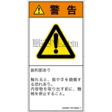 GA0811912　突き刺し