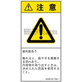 GA0812011　突き刺し