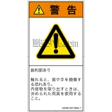 GA0812012　突き刺し