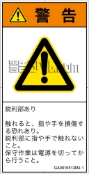 GA0816512　突き刺し