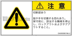 GA0900801　切断