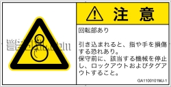 GA1100101　引き込み(逆回転ローラ)