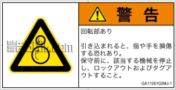 GA1100102　引き込み(逆回転ローラ)