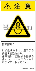 GA1100111　引き込み(逆回転ローラ)