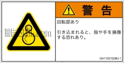 GA1102102　引き込み(逆回転ローラ)