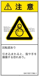 GA1102111　引き込み(逆回転ローラ)