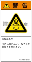 GA1102112　引き込み(逆回転ローラ)