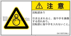 GA1105701　引き込み(逆回転ローラ)