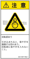 GA1105711　引き込み(逆回転ローラ)