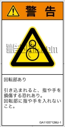 GA1105712　引き込み(逆回転ローラ)