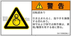 GA1105802　引き込み(逆回転ローラ)