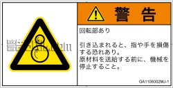 GA1109302　引き込み(逆回転ローラ)