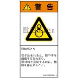 GA1109312　引き込み(逆回転ローラ)