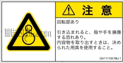 GA1111001　引き込み(逆回転ローラ)