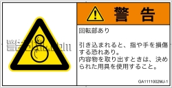 GA1111002　引き込み(逆回転ローラ)