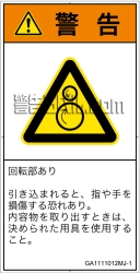 GA1111012　引き込み(逆回転ローラ)