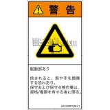 GA1206812　はさまれ