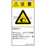 GA1210111　はさまれ