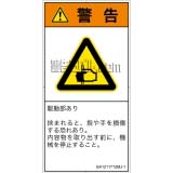 GA1211712　はさまれ