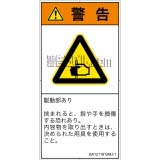 GA1211812　はさまれ