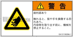 GA1311902　切傷