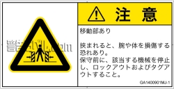 GA1400901　押しつぶし(ゲート)