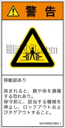 GA1400912　押しつぶし(ゲート)