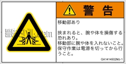 GA1414502　押しつぶし(ゲート)