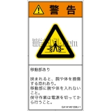 GA1414512　押しつぶし(ゲート)