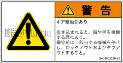 GA1500302　引き込み(ギア)