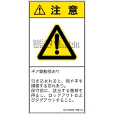 GA1500311　引き込み(ギア)