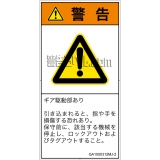 GA1500312　引き込み(ギア)