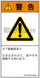 GA1502312　引き込み(ギア)