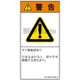 GA1502312　引き込み(ギア)